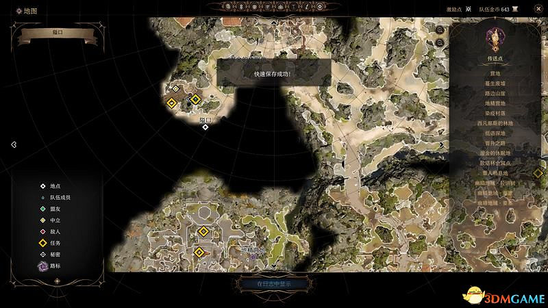 《柏德之門3》攻略百科 全任務流程全地圖指引及系統教學