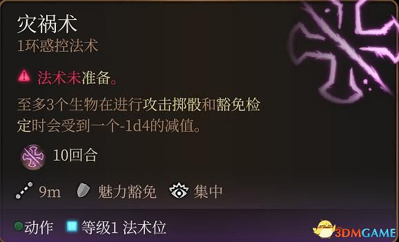 《柏德之門3》攻略百科 全任務流程全地圖指引及系統教學 《柏德之門3》攻略百科 全任務流程全地圖指引及系統教學