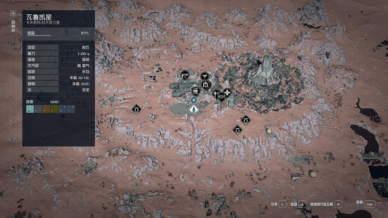 《星空》DLC評測：瓦魯星球破碎與重生