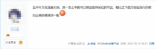 馮驥《黑神話》央視專訪引熱議,玩家:格局打開! 馮驥《黑神話》央視專訪引熱議,玩家:格局打開!