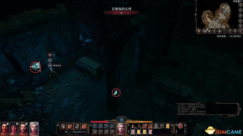 《柏德之門3》攻略百科 全任務流程全地圖指引及系統教學