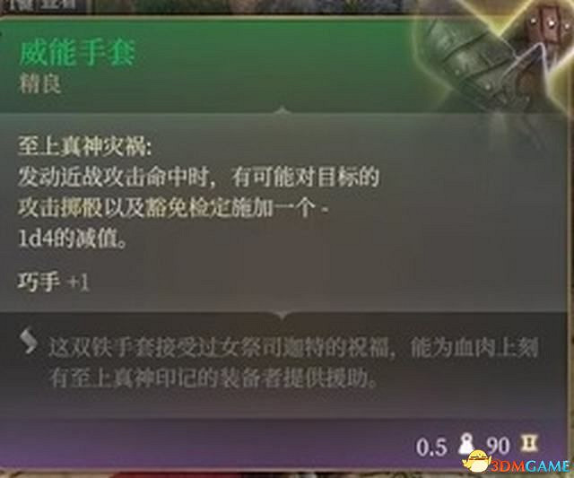 《柏德之門3》攻略百科 全任務流程全地圖指引及系統教學 《柏德之門3》攻略百科 全任務流程全地圖指引及系統教學