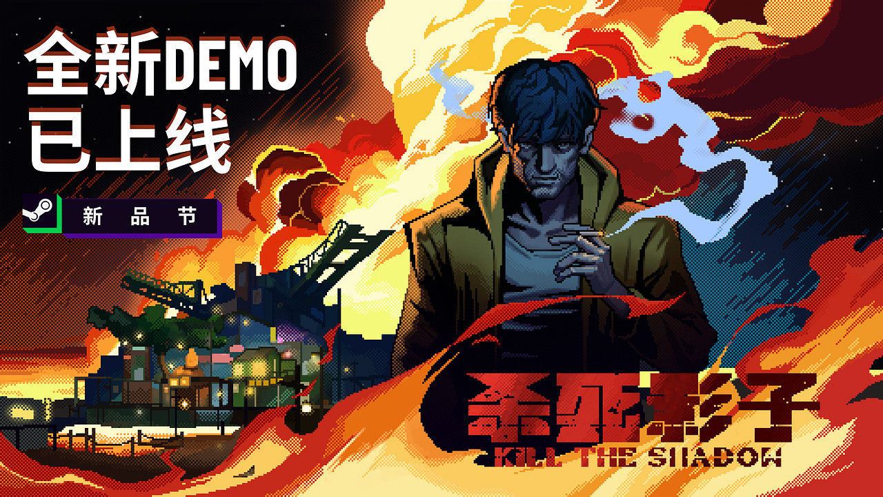 破解驚天秘密!懸疑解密遊戲《殺死影子》推出全新試玩版! 破解驚天秘密!懸疑解密遊戲《殺死影子》推出全新試玩版!