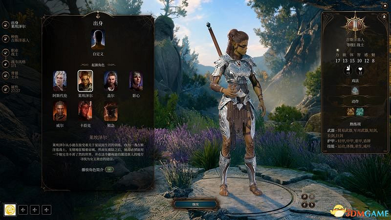 《柏德之門3》攻略百科 全任務流程全地圖指引及系統教學