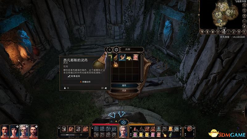 《柏德之門3》攻略百科 全任務流程全地圖指引及系統教學 《柏德之門3》攻略百科 全任務流程全地圖指引及系統教學