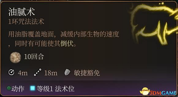 《柏德之門3》攻略百科 全任務流程全地圖指引及系統教學