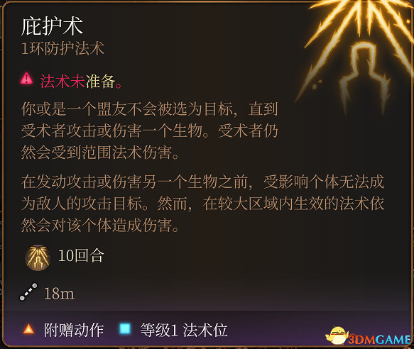 《柏德之門3》攻略百科 全任務流程全地圖指引及系統教學