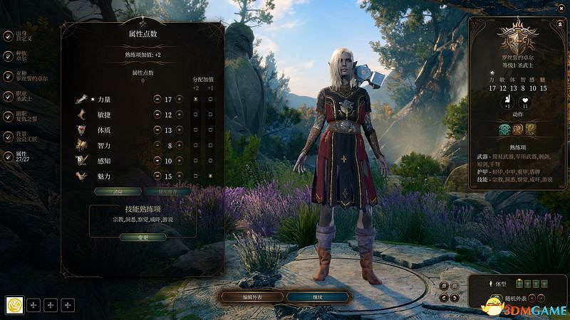 《柏德之門3》攻略百科 全任務流程全地圖指引及系統教學 《柏德之門3》攻略百科 全任務流程全地圖指引及系統教學