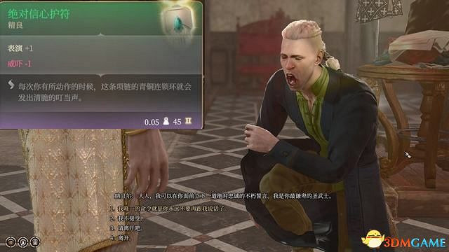 《柏德之門3》攻略百科 全任務流程全地圖指引及系統教學 《柏德之門3》攻略百科 全任務流程全地圖指引及系統教學