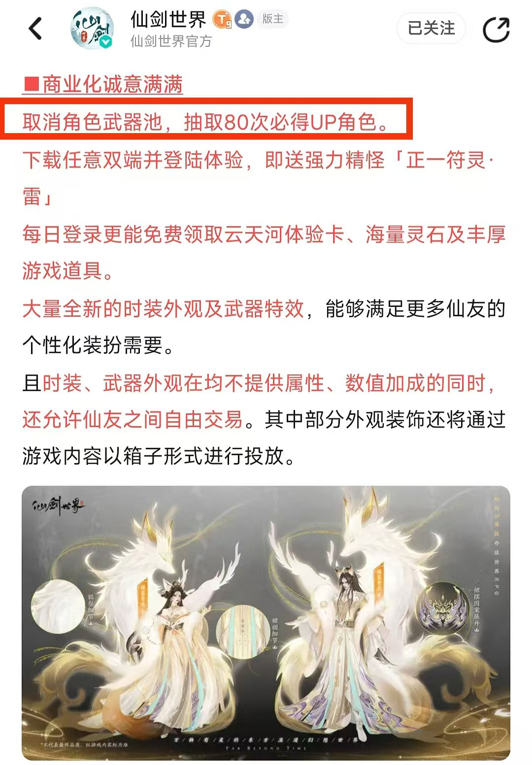 真正意義上的中國大陸研發開放大世界2.0 《仙劍世界》終極測試真的絕了! 真正意義上的中國大陸研發開放大世界2.0 《仙劍世界》終極測試真的絕了!