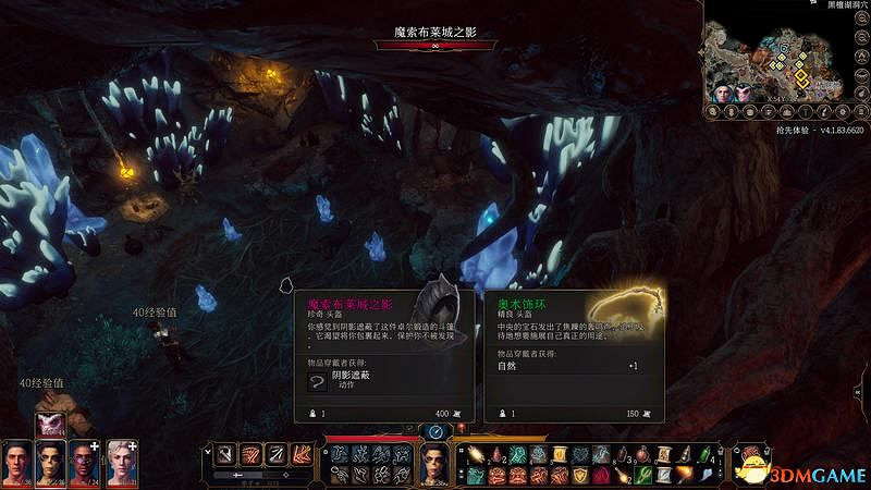 《柏德之門3》攻略百科 全任務流程全地圖指引及系統教學