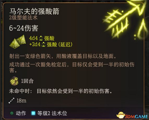 《柏德之門3》全法術大全 全職業法術效果詳解