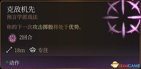 《柏德之門3》攻略百科 全任務流程全地圖指引及系統教學 《柏德之門3》攻略百科 全任務流程全地圖指引及系統教學