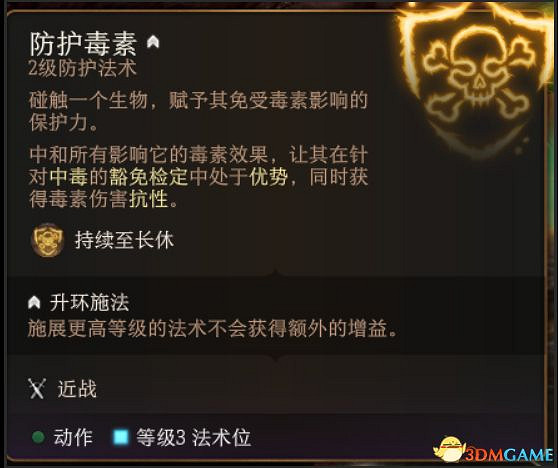 《柏德之門3》攻略百科 全任務流程全地圖指引及系統教學 《柏德之門3》攻略百科 全任務流程全地圖指引及系統教學