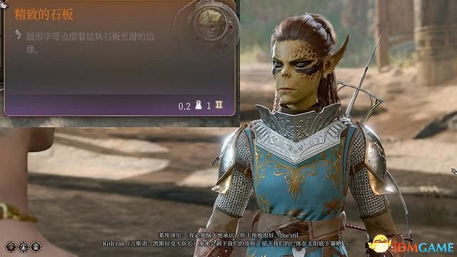 《柏德之門3》攻略百科 全任務流程全地圖指引及系統教學