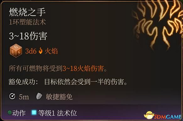 《柏德之門3》攻略百科 全任務流程全地圖指引及系統教學