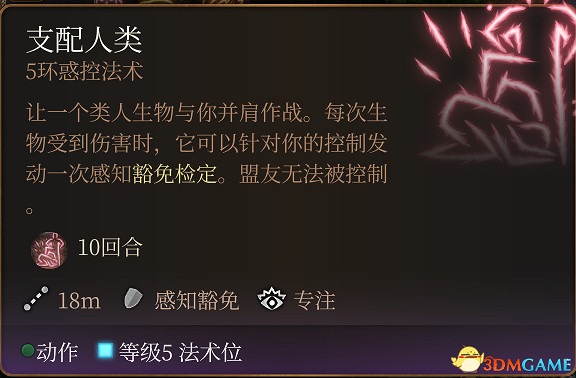 《柏德之門3》攻略百科 全任務流程全地圖指引及系統教學