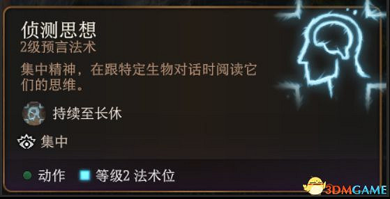 《柏德之門3》攻略百科 全任務流程全地圖指引及系統教學