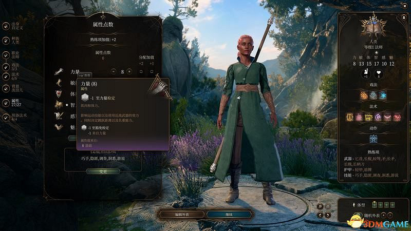 《柏德之門3》攻略百科 全任務流程全地圖指引及系統教學 《柏德之門3》攻略百科 全任務流程全地圖指引及系統教學