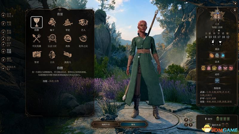 《柏德之門3》攻略百科 全任務流程全地圖指引及系統教學