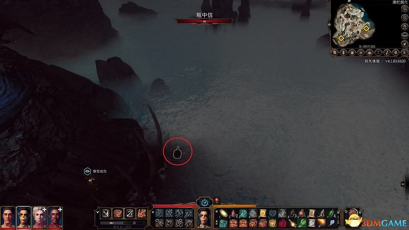 《柏德之門3》攻略百科 全任務流程全地圖指引及系統教學 《柏德之門3》攻略百科 全任務流程全地圖指引及系統教學