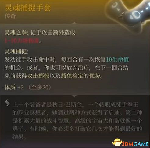 《柏德之門3》全任務攻略 主線流程全支線夥伴任務攻略