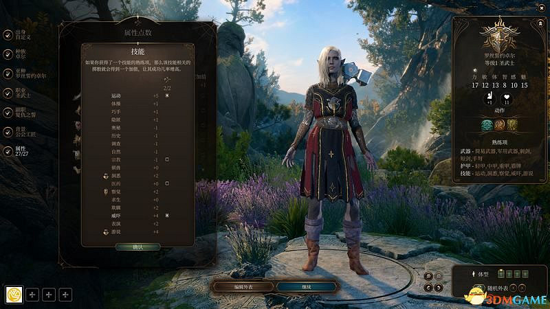 《柏德之門3》攻略百科 全任務流程全地圖指引及系統教學 《柏德之門3》攻略百科 全任務流程全地圖指引及系統教學