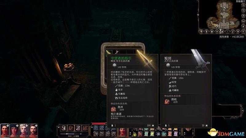 《柏德之門3》攻略百科 全任務流程全地圖指引及系統教學 《柏德之門3》攻略百科 全任務流程全地圖指引及系統教學