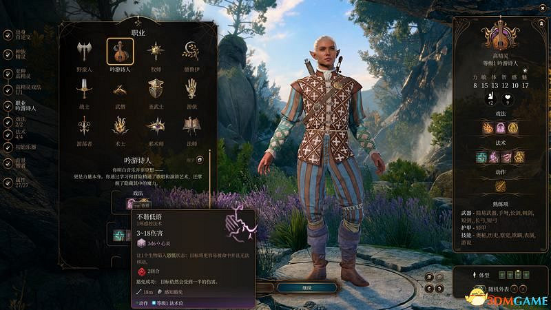 《柏德之門3》攻略百科 全任務流程全地圖指引及系統教學 《柏德之門3》攻略百科 全任務流程全地圖指引及系統教學