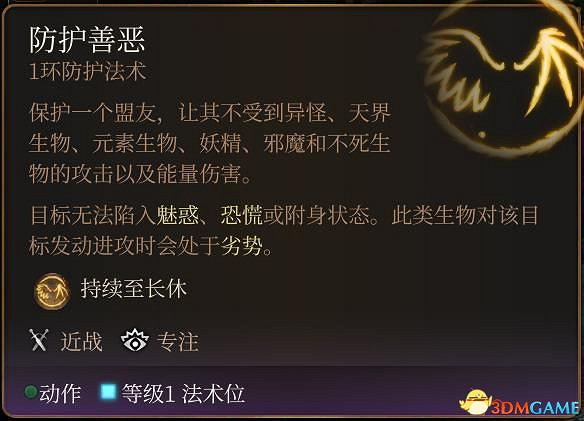 《柏德之門3》攻略百科 全任務流程全地圖指引及系統教學