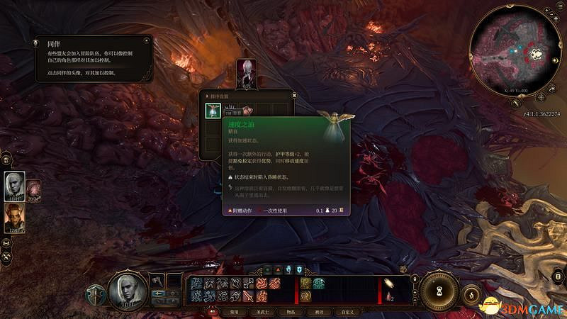 《柏德之門3》攻略百科 全任務流程全地圖指引及系統教學 《柏德之門3》攻略百科 全任務流程全地圖指引及系統教學