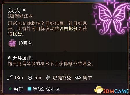 《柏德之門3》攻略百科 全任務流程全地圖指引及系統教學