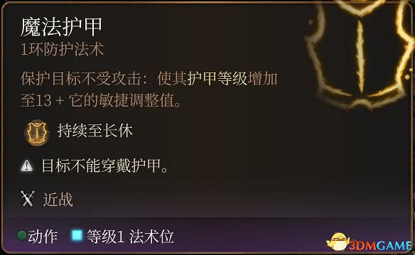 《柏德之門3》攻略百科 全任務流程全地圖指引及系統教學