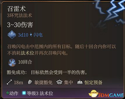 《柏德之門3》攻略百科 全任務流程全地圖指引及系統教學