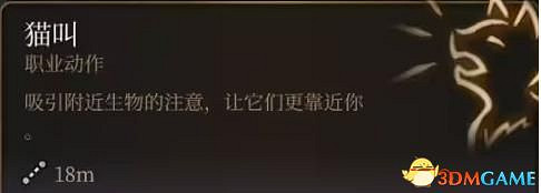 《柏德之門3》攻略百科 全任務流程全地圖指引及系統教學