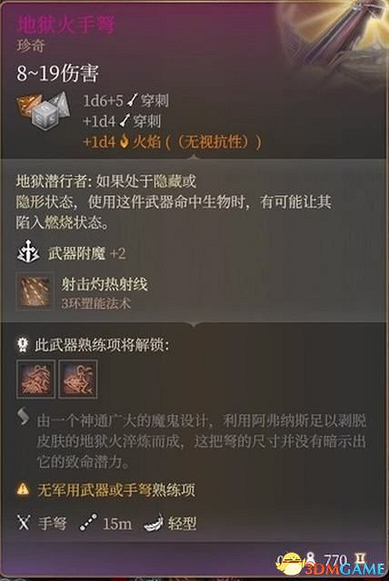 《柏德之門3》攻略百科 全任務流程全地圖指引及系統教學