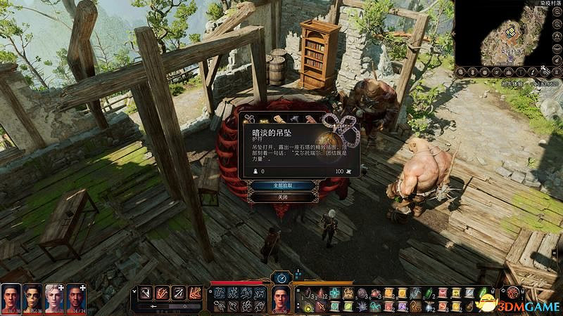 《柏德之門3》攻略百科 全任務流程全地圖指引及系統教學 《柏德之門3》攻略百科 全任務流程全地圖指引及系統教學