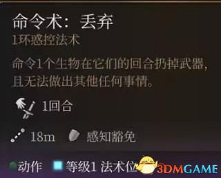 《柏德之門3》攻略百科 全任務流程全地圖指引及系統教學