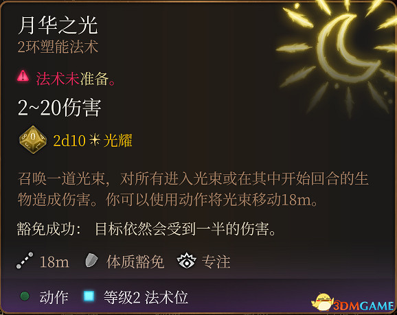《柏德之門3》攻略百科 全任務流程全地圖指引及系統教學 《柏德之門3》攻略百科 全任務流程全地圖指引及系統教學