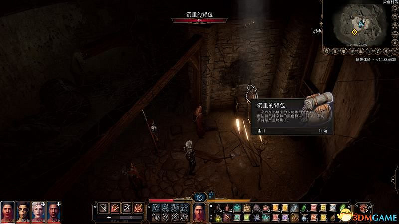 《柏德之門3》攻略百科 全任務流程全地圖指引及系統教學 《柏德之門3》攻略百科 全任務流程全地圖指引及系統教學