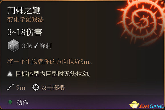 《柏德之門3》攻略百科 全任務流程全地圖指引及系統教學