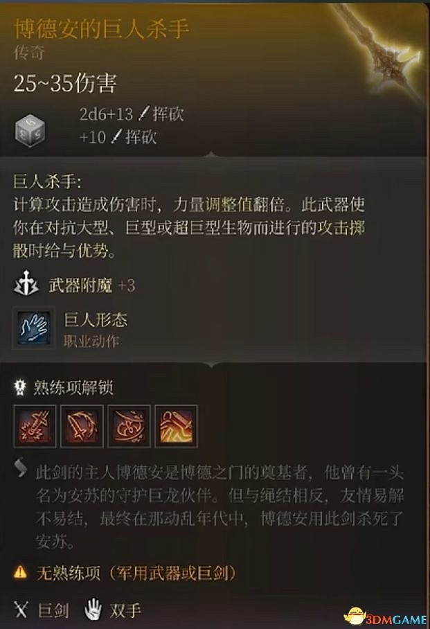 《柏德之門3》全任務攻略 主線流程全支線夥伴任務攻略