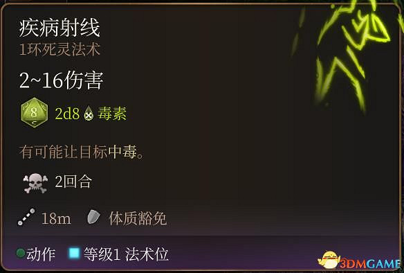 《柏德之門3》攻略百科 全任務流程全地圖指引及系統教學