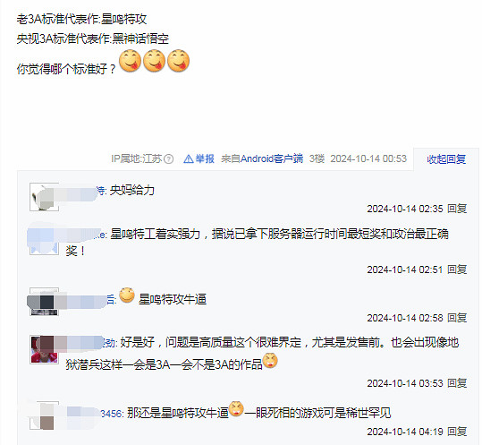 央媽重新定義3A遊戲為3高:高成本、高體量、高品質! 央媽重新定義3A遊戲為3高:高成本、高體量、高品質!