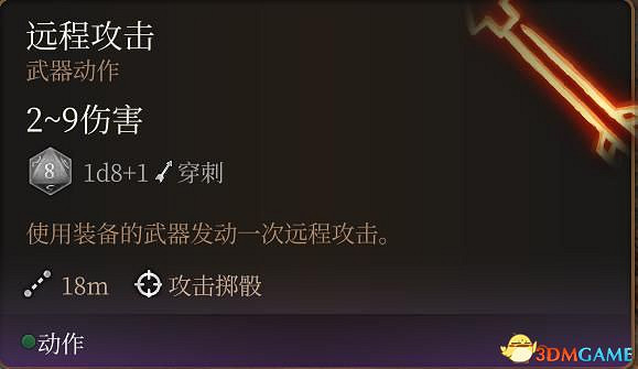 《柏德之門3》攻略百科 全任務流程全地圖指引及系統教學 《柏德之門3》攻略百科 全任務流程全地圖指引及系統教學