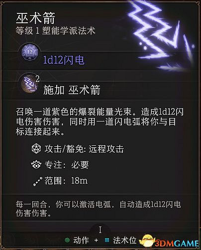 《柏德之門3》攻略百科 全任務流程全地圖指引及系統教學