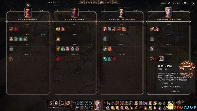 《柏德之門3》攻略百科 全任務流程全地圖指引及系統教學