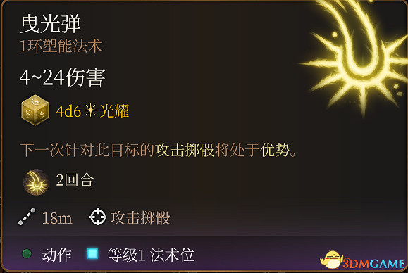 《柏德之門3》攻略百科 全任務流程全地圖指引及系統教學 《柏德之門3》攻略百科 全任務流程全地圖指引及系統教學