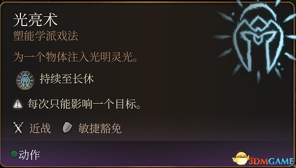 《柏德之門3》攻略百科 全任務流程全地圖指引及系統教學