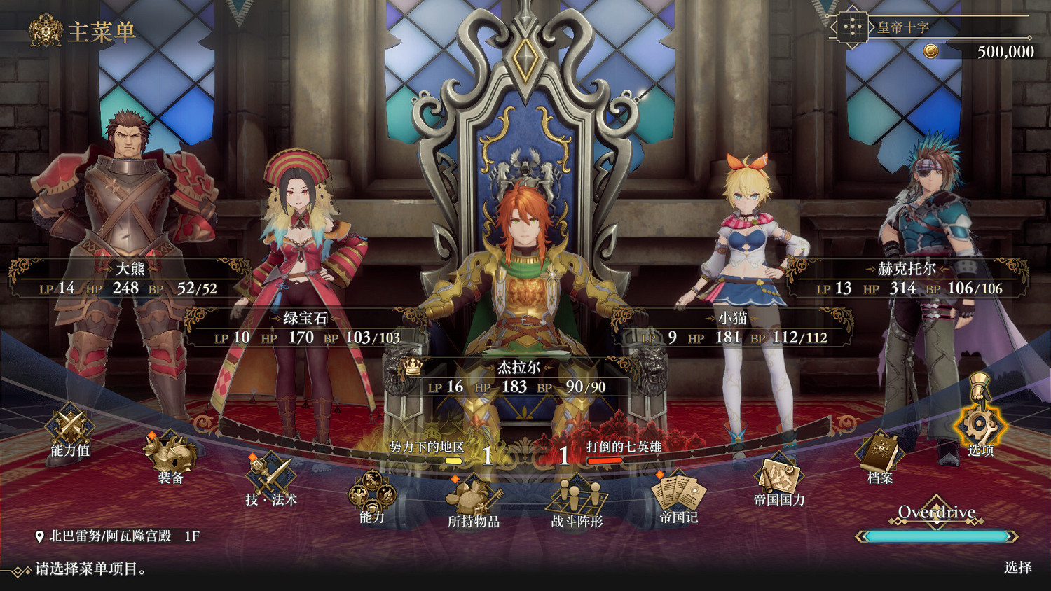 JRPG遊戲《暗喻幻想》《浪漫沙加2》你會選擇哪一個? JRPG遊戲《暗喻幻想》《浪漫沙加2》你會選擇哪一個?